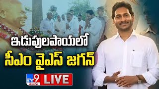 ఇడుపులపాయలో సీఎం వైఎస్ జగన్ LIVE  CM YS Jagan Visits YSR Ghat  Idupulapaya  TV9 [upl. by Seumas]