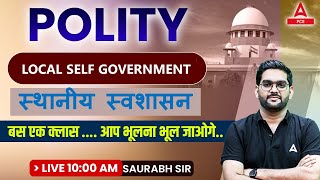 Indian Polity  Local Self Government स्थानीय स्वशासन  Polity For PCS Exam  By Saurabh Sir [upl. by Aydan]