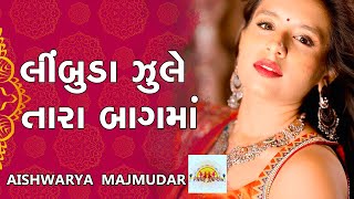 Limbuda Jhule Tara Baag Ma  Holiya Mein Ude Re Gulal  aishwaryamajmudar  Navratri  RaasGarba [upl. by Emmery]