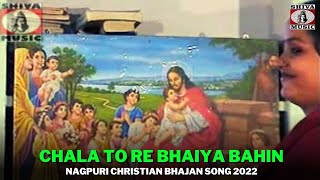 Chala To Re Bhaiya Bahin 💖✨🔥 Monika  Nagpuri Christian Bhakti Song 2022  Shiva Music Bhakti Sagar [upl. by Venuti]