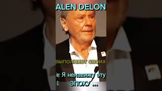 ALEN DELON ❤️ [upl. by Suoiradal]