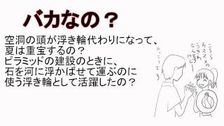 【２ちゃんねる】バカなの？【棒読みちゃん】 [upl. by Aerdnod784]