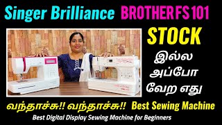 2023 Best Tailoring Sewing Machine for Home Use Alternate for Singer Brilliance 6180 Brother FS 101 [upl. by Jehovah760]