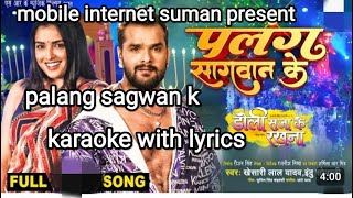 Palang sagwan ke karaoke with lyrics mobile Internet Suman karaoke [upl. by Ardnuhsal]