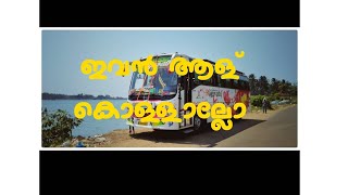 Bagavathi Travels Palakkad ഇവൻ ആള് കൊള്ളാല്ലോ svb holidays [upl. by Ardys]