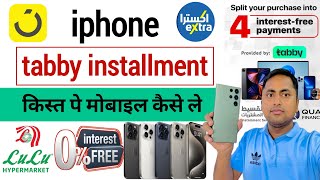 noon se installment par mobile kaise Le  tabby installment ksa noon  iphone installment KSA [upl. by Idnerb]