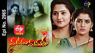 Manasu Mamata  16th October 2020  Full Episode No 2965  ETV Telugu [upl. by Iives]