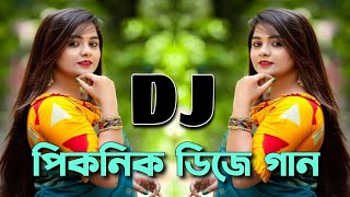 পাকিস্তানি ডিজে গান  pakistani dj gan  pakistani gan  new dj song  bangla dj  hindi love dj gan [upl. by Rainger35]