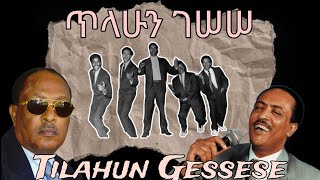 Tilahun Gessesekifu Ayinkash ጥላሁን ገሠሠ ክፉ አይንካሽ  Remix 2024 [upl. by Terrell]