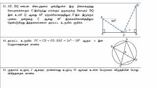 G C E ol 202324 ministry of education mathematics model pepper part I A Tamil mediam [upl. by Adamski]