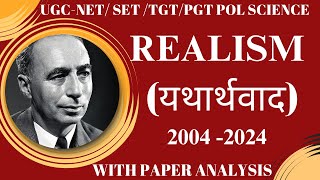 Morgenthaus Theory of Realism  मोर्गेंथौ का यथार्थवादी सिद्धान्त  ugcnetpoliticalscience [upl. by Airamahs]