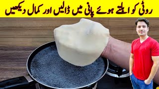 Put Bread In Boiling Water And See The Results By ijaz Ansari [upl. by Sianna]