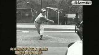 Daisuke Matsuzaka DiceK Gyroball [upl. by Janifer100]