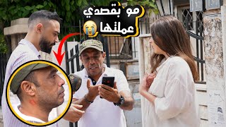 عمل للبنت حركة 🔞 وهيه عم تتصور، الممثل مازن عباس عاش بأحلام العصر 🤣 [upl. by Chao]