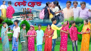 বেস্ট ফ্রেন্ড  Best Friend  বাংলা নাটক  Vetul amp Moina  Swapna TV New Latest Video 2023 [upl. by Akcinat]