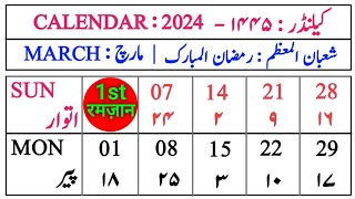 March 2024 Islamic Calendar  Ramazan ul Mubarak 1445 Urdu Calendar [upl. by Eytak455]