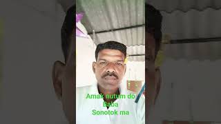 amak nutum do baba sonotok maamak raj do baba de hijuk maChristian song santhali short video [upl. by Anairt]