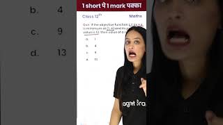 Find the Value 12th Maths  1 Video 1 Mark पक्का for Board Exam shorts [upl. by Lleruj]