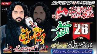 🔴livemajalis Zakir Waseem Abbas Baloch26 Safar 2024 Faisalabad [upl. by Fidelas756]