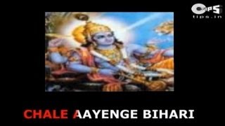 Radhe Radhe Bolo Chale Aayenge Bihari with Lyrics  Anup Jalota  Krishna Bhajans  Sing Along [upl. by Cherise]