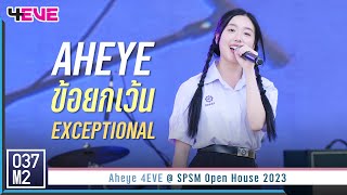 4EVE Aheye  ข้อยกเว้น EXCEPTIONAL  SPSM Open House 2023 Fancam 4K 60p 221215 [upl. by Verla32]