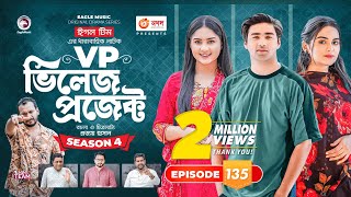 Village Project  New Natok  Sajal Sabuj Ifti Shahin Rabina Mim  Drama Serial  EP 135 [upl. by Kindig]