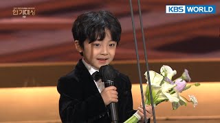 Young Artist Award Boy 2021 KBS Drama Awards I KBS WORLD TV 211231 [upl. by Nahsez]