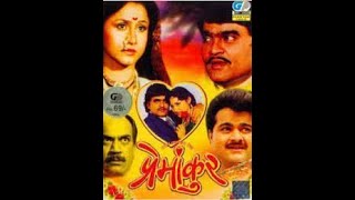 Premankur MARATHI MOVIE 1993  Jivalaga SONG [upl. by Faustine]