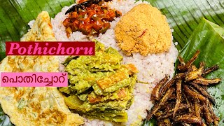 Pothichoru  Nadan pothichoru  Simple pothichoru recipe  Meals wrapped in banana leaf [upl. by Poul]