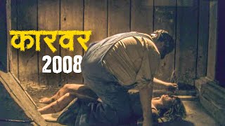 Man Brutally Torture Girl  Carver Movie Explained in Hindi [upl. by Cobby663]