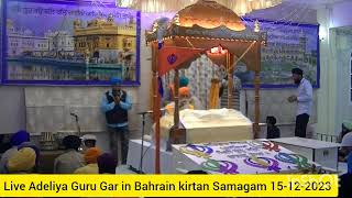 Live Adliya Guruduwara kirtan Samagam in Bahrain 15122023 [upl. by Berk581]