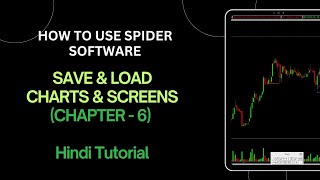 How to Save and Load Charts and Screen in IRIS PLUS  SPIDER SOFTWARE  TECHNICALS  HINDI [upl. by Yrehc]