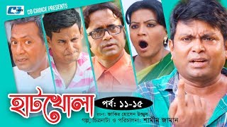 Hatkhola  Episode 1115  Fazlur Rahman Babu  Prova  Akhomo Hasan  Bangla Comedy Natok [upl. by Eivol]