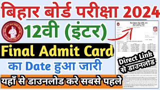 Bihar board inter admit card 2024 Download  Bihar board 12th admit card 2024 BSEB inter Admit card [upl. by Adnorat]