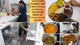 नए घर से पहली quotSUMMER थालीquot 2 New Purchase For Kitchen नया मटका कैसे इस्तेमाल करें Full Day Routine [upl. by Mcnamee]