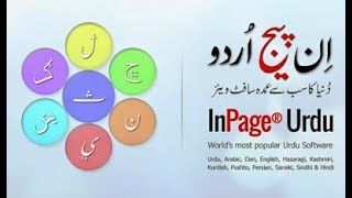 Learn Inpage Urdu Composing Full tutorialInpage Master Step By Step Guide [upl. by Killian]