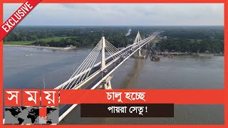 বরিশাল বিভাগের মানুষের অপেক্ষার দিন শেষ  Payra Bridge  Lebukhali  Barishal  Somoy TV [upl. by Nabi]