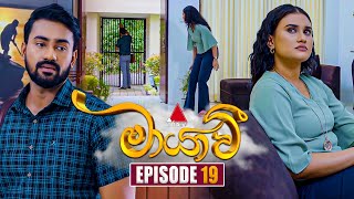 Maayavi මායාවී  Episode 19  26th September 2024  Sirasa TV [upl. by Ham568]