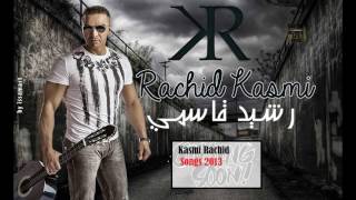 Rachid Kasmi  Hebba Bomba Mechjaga Official Audio2013 [upl. by Nnyleve]