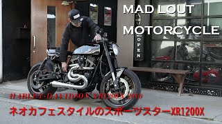 【ネオカフェレーサースタイルのスポーツスターXR1200X】マッドラウトモーターサイクル（徳島県吉野川市）／住友信介 [upl. by Noyr]