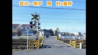 秩父鉄道（寄居ー熊谷）の全ての踏切 埼玉県 [upl. by Aitsirhc597]