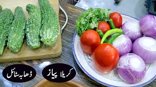 Commercial Karela Piyaz Recipe Dhaba Style  کریلا پیاز ڈھابہ اسٹائل  Bitter gourd Onion Recipe [upl. by Deeyn417]