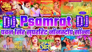 Pawan Singh Superhit Nonstop Song 2023  Dj Malaai Music Song  Dj Bhojpuri Song Pawan Singh [upl. by Shaughnessy846]