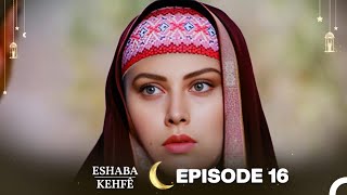 Eshaba Kehfê Episode 16  Kurdish Dubbing  Men of Angelos [upl. by Kattie856]