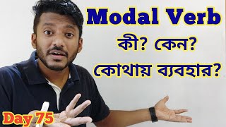 Modal verbs in English  Basic English conversation  Learn English  Sunshine English [upl. by Connolly979]