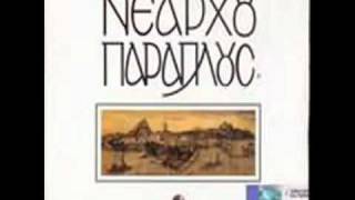 ΈΝΑ ΠΑΛΙΚΑΡΙ ΕΙΚΟΣΗ ΧΡΩΝΟΜΑΝΟΛΗΣ ΘΕΟΧΑΡΑΚΗΣ [upl. by Virgin]