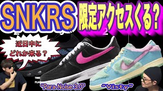 限定アクセスくる？ピースマイナスワン × ナイキ エアフォース 1 quotパラノイズ 30quot PEACEMINUSONE x Nike Air Force 1 “ParaNoise 30” [upl. by Sieracki]