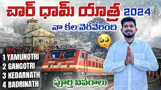 Char Dham Yatra 2024 Full Details  నా కల నెరవేరింది😭 Nellore to Delhi amp Delhi to Haridwar Train [upl. by Ylenats459]