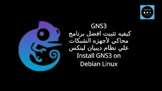 004GNS3 Installation on Linux Debian [upl. by Eeznyl]