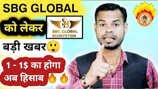 SBG GLOBAL को लेकर बड़ी खबर😲  SBG GLOBAL NEW UPDATE  SBG GLOBAL NEWS TODAY [upl. by Arlynne564]